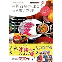 Amazon.co.jp: 沖縄の食文化 (ちくま学芸文庫 ホ-25-1) : 外間 守善: 本